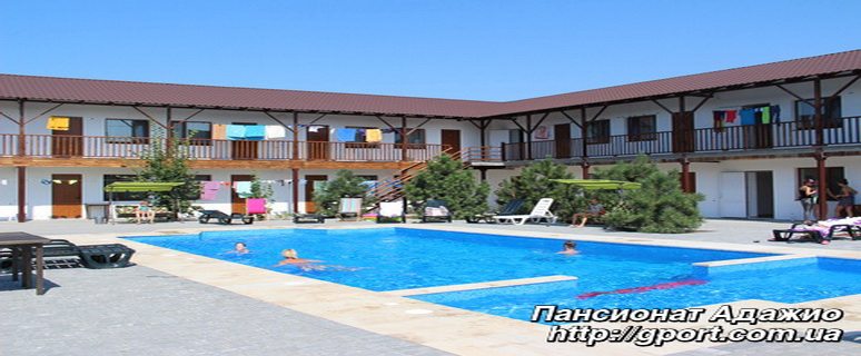 Частный пансионат Адажио, Железный Порт, Украина